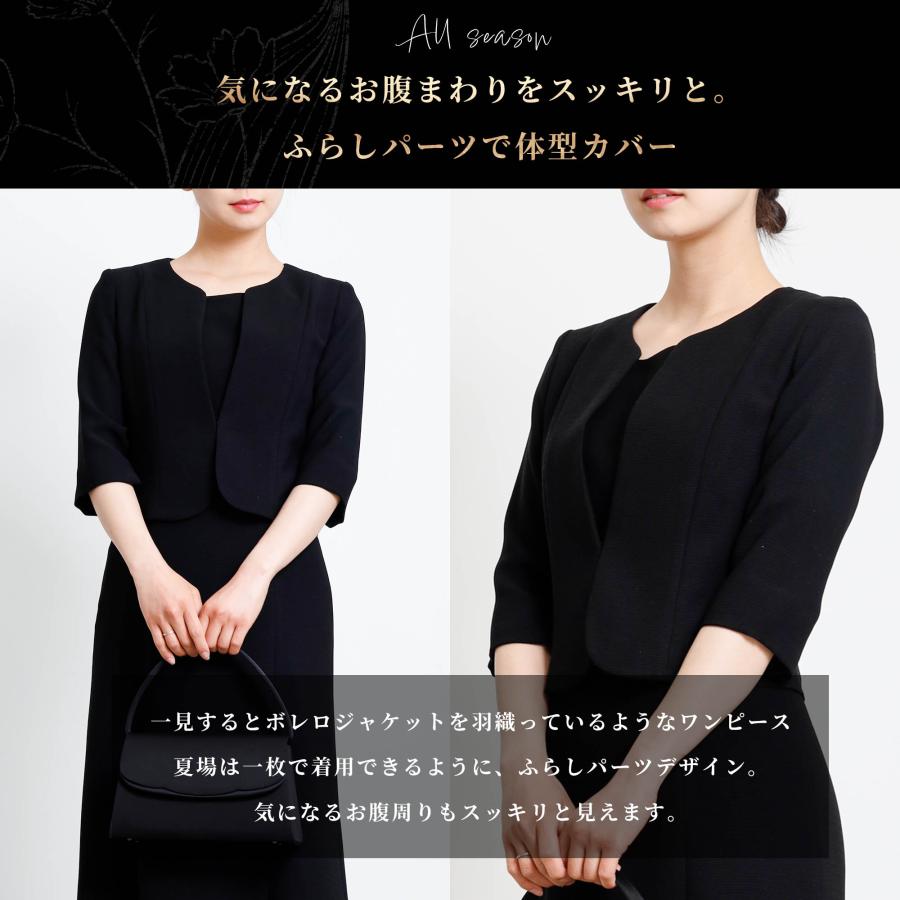 renoma レノマ/ブラックフォーマル ワンピース・ジャケット2点セット/R2622F/SAランク/77【中古】 renoma（レノマ） 喪服 レディース 50代 ブラックフォーマル 礼服