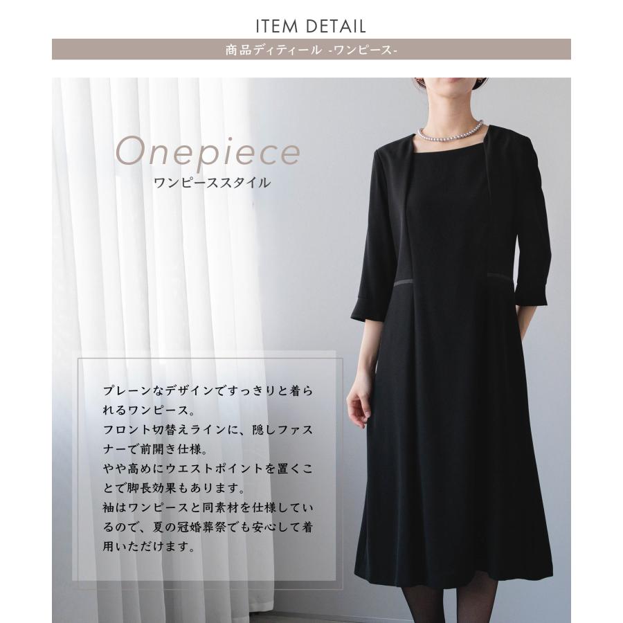 喪服 レディース 洗える 礼服 ブラックフォーマル 黒 前開き