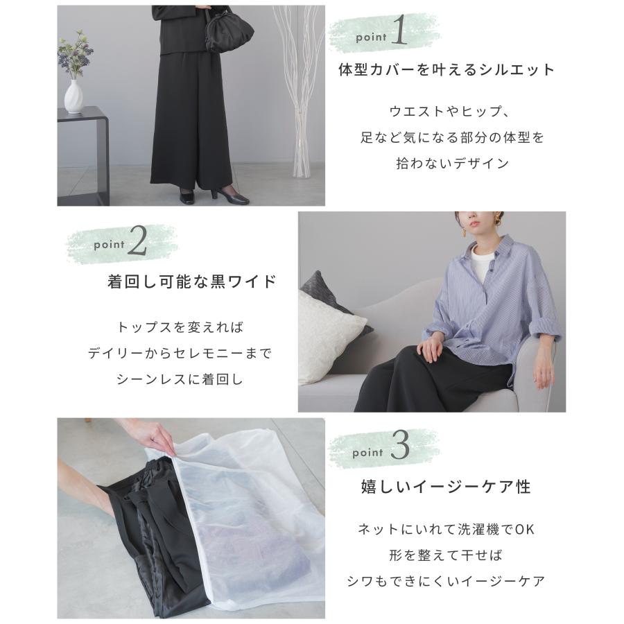 礼服 レディース パンツスーツ 喪服 ロング ワイドパンツ ブラックフォーマル 洗える ウォッシャブル ストレッチ ブラウス ２点セット 葬儀 20代 30代 40代の画像