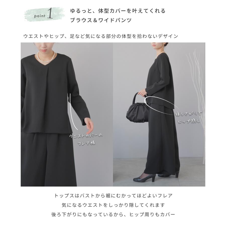 礼服 レディース パンツスーツ 喪服 ロング ワイドパンツ ブラックフォーマル 洗える ウォッシャブル ストレッチ ブラウス ２点セット 葬儀 20代 30代 40代の画像