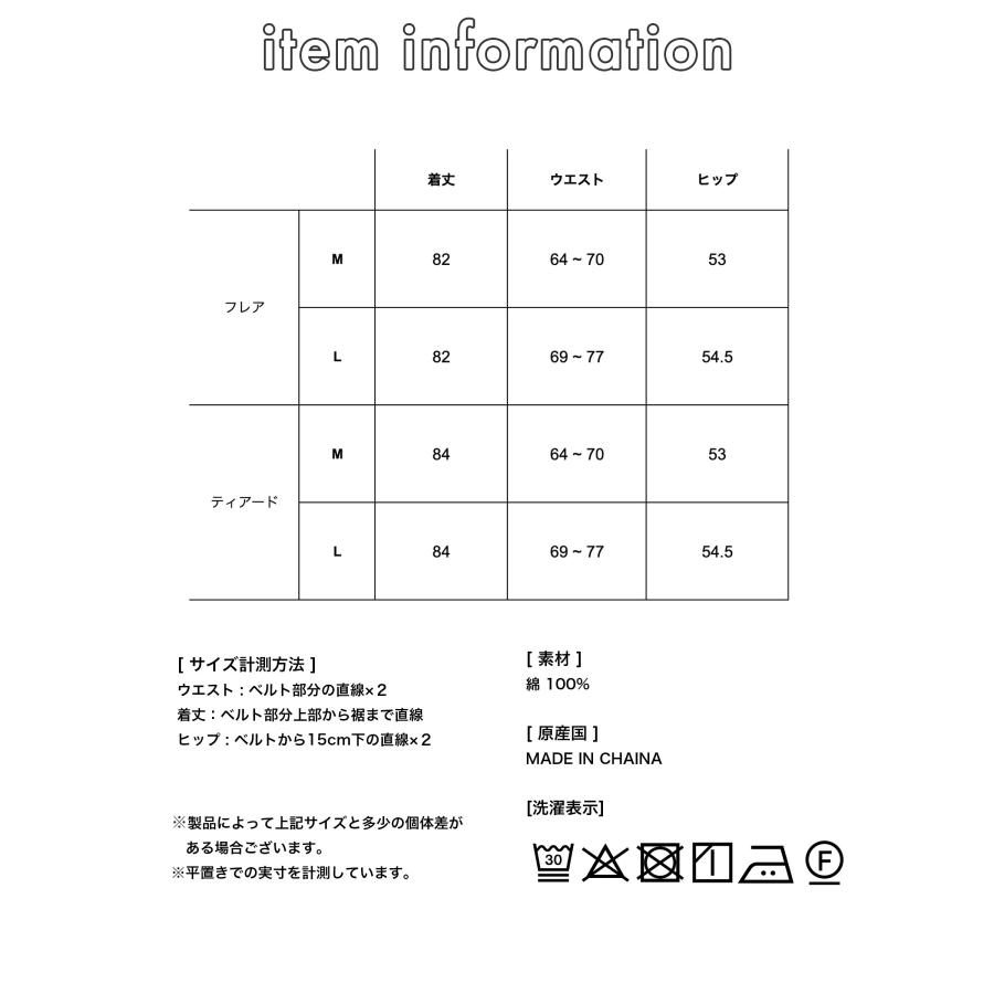 デニムスカート ロング ティアード ポケット付 洗える ブランド デニムスカート ロング ティアード ポケット付 洗える ブランド