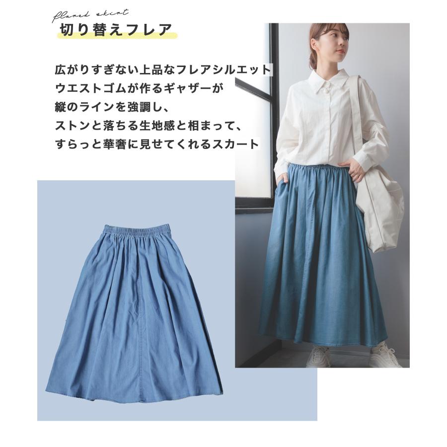 美品 BLUE FRONCE ブルーフロンス ロングデニムスカート ゴム 美品 BLUE FRONCE ブルーフロンス ロングデニムスカート ゴム