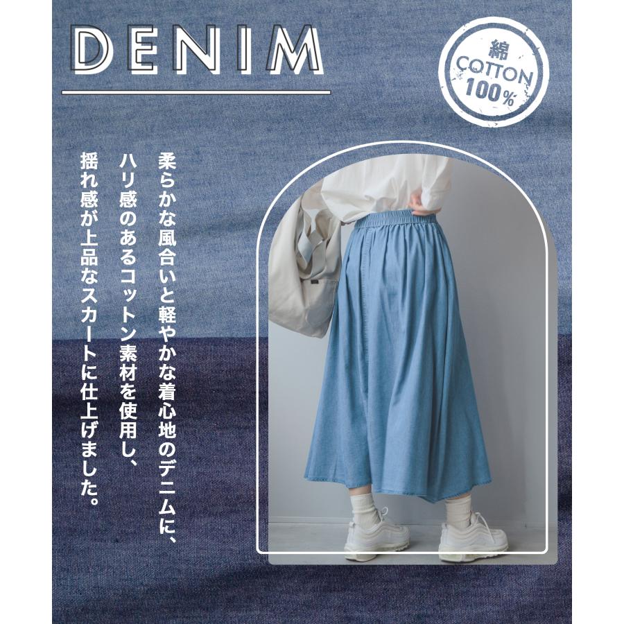 デニムスカート ロング ティアード ポケット付 洗える ブランド