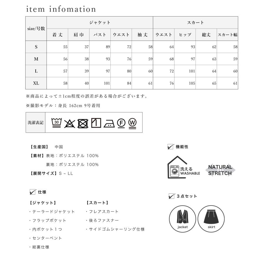 セットアップ レディース スーツ 秋冬 ビジネス 通勤 オフィス フレア