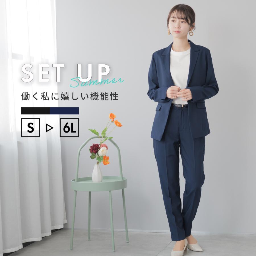 セットアップスーツ レディース 夏 洗える 春 ビジネス オフィス