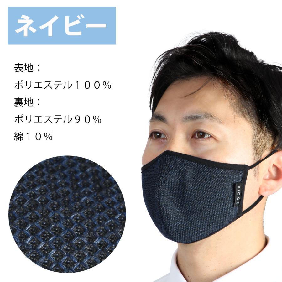 マスク メンズ ブラック 日本製 洗える 3d ビジネス セット おしゃれ