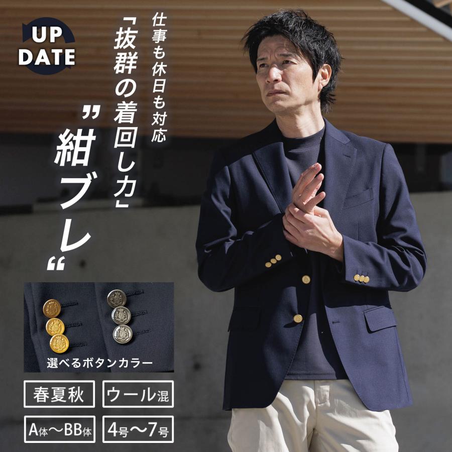 Blue Frost 紺ブレ メンズ 金ボタン ジャケット 春夏 オール Blue Frost 紺ブレ メンズ 金ボタン ジャケット 春夏 オール