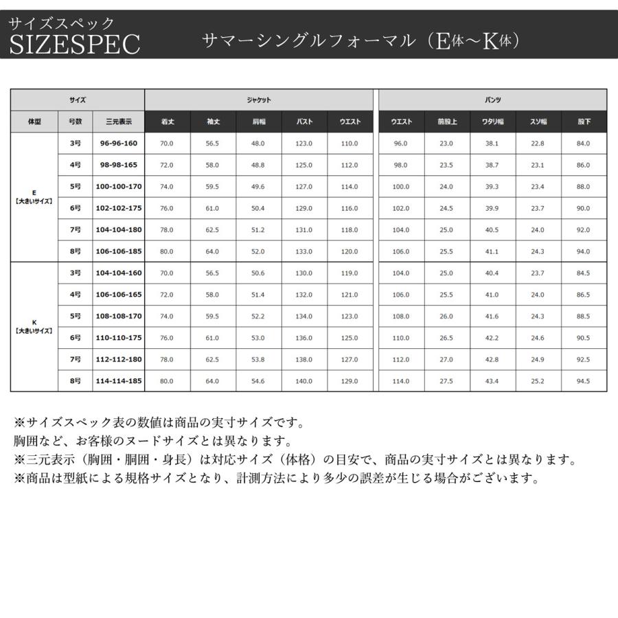 礼服 メンズ 夏用 大きいサイズ サマー ウール 薄手 喪服 ブラック