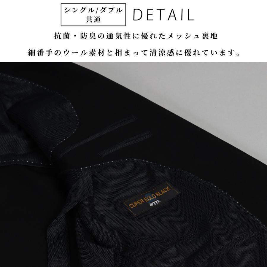 礼服 メンズ 夏用 大きいサイズ サマー ウール 薄手 喪服 ブラック