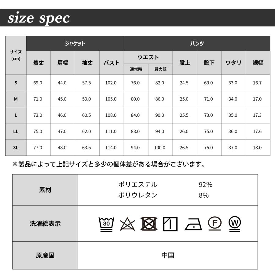 AWC セットアップ メンズ スーツ 春 カジュアルスーツ 夏 洗える