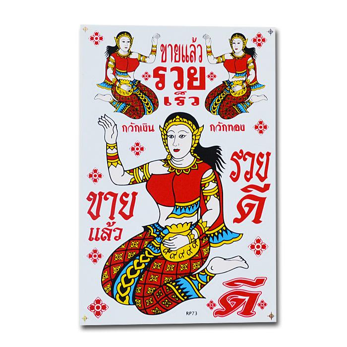 送料無料】ナーンクワック シール 幸運の女神 タイ ステッカー 招き