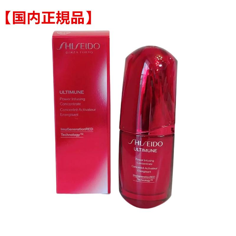 国内正規品】資生堂 SHISEIDO アルティミューン ULTIMUNE パワ 国内正規品】資生堂 SHISEIDO アルティミューン ULTIMUNE パワ