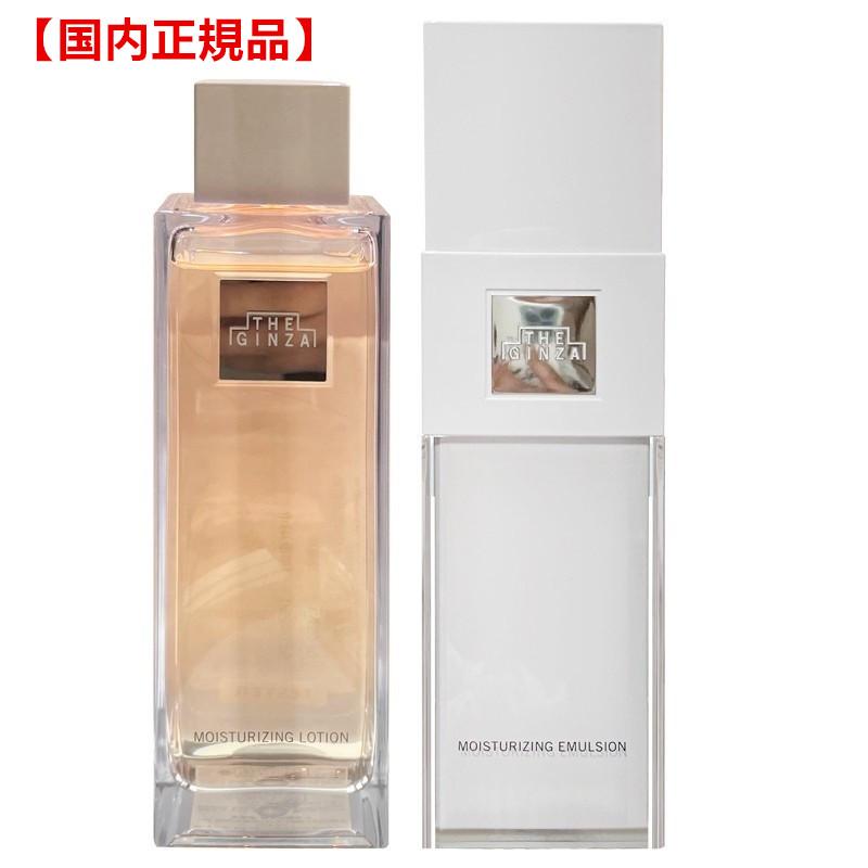 国内正規品】 資生堂 THE GINZA ザ・ギンザ エナジャイジング 