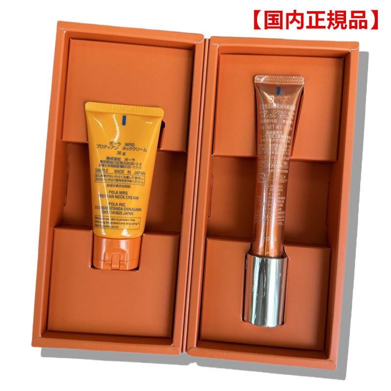 国内正規品】2024年10月1日 AM10:00 新発売 数量限定 NEW ポーラ 国内正規品】2024年10月1日 AM10:00 新発売 数量限定 NEW ポーラ