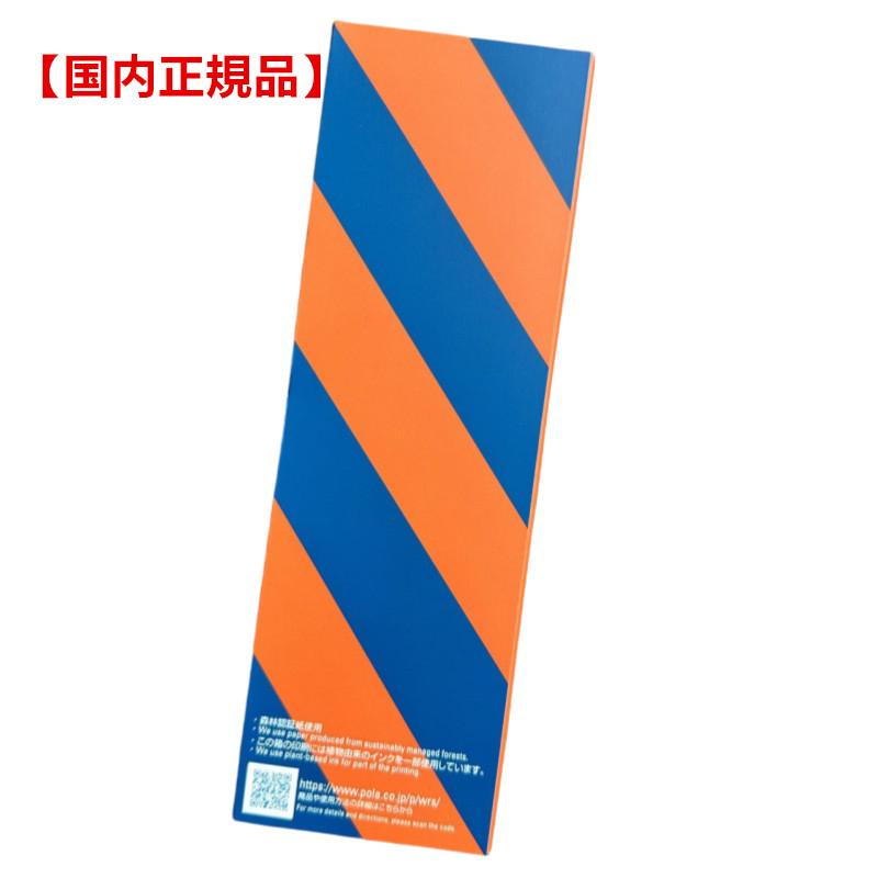 国内正規品】2024年10月1日 AM10:00 新発売 数量限定 NEW ポーラ 国内正規品】2024年10月1日 AM10:00 新発売 数量限定 NEW ポーラ