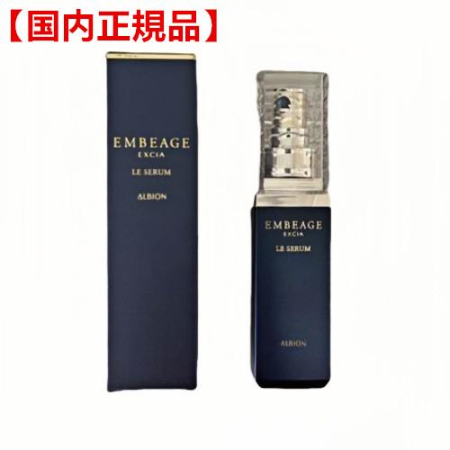 アルビオンエクシアアンべアージュルセラム