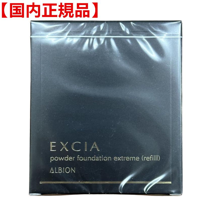 国内正規品】アルビオン エクシア AL パウダー ファンデーション 国内正規品】アルビオン エクシア AL パウダー ファンデーション