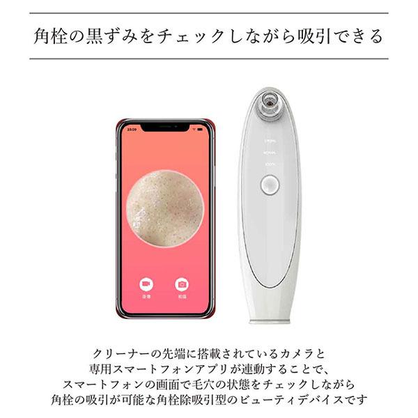 スマホ連動毛穴クリーナー Levetop Blackhead Remover (レヴェトップ