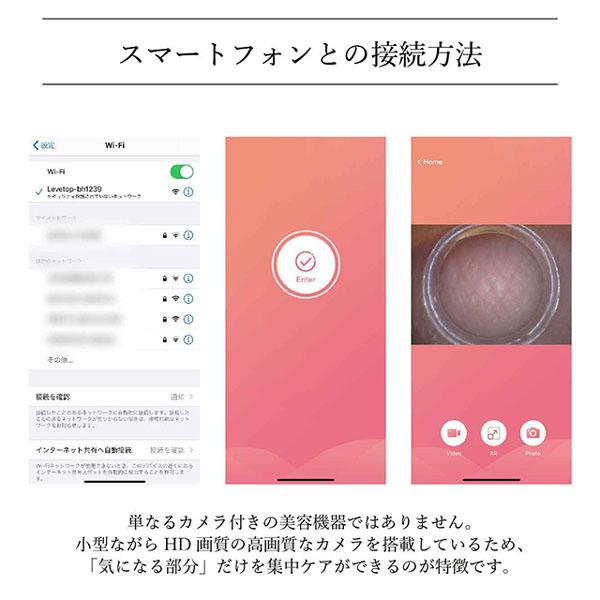 スマホ連動毛穴クリーナー Levetop Blackhead Remover (レヴェトップ