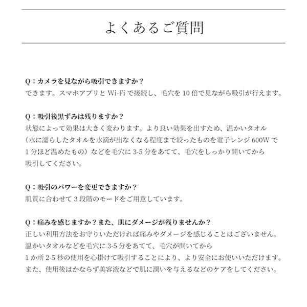 スマホ連動毛穴クリーナー Levetop Blackhead Remover (レヴェトップ