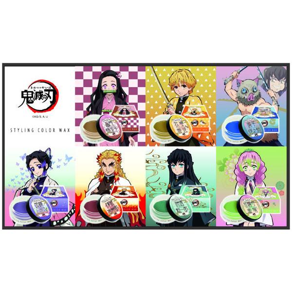 ビナ薬粧 2個セット 鬼滅の刃 スタイリング カラーワックス : ブルー