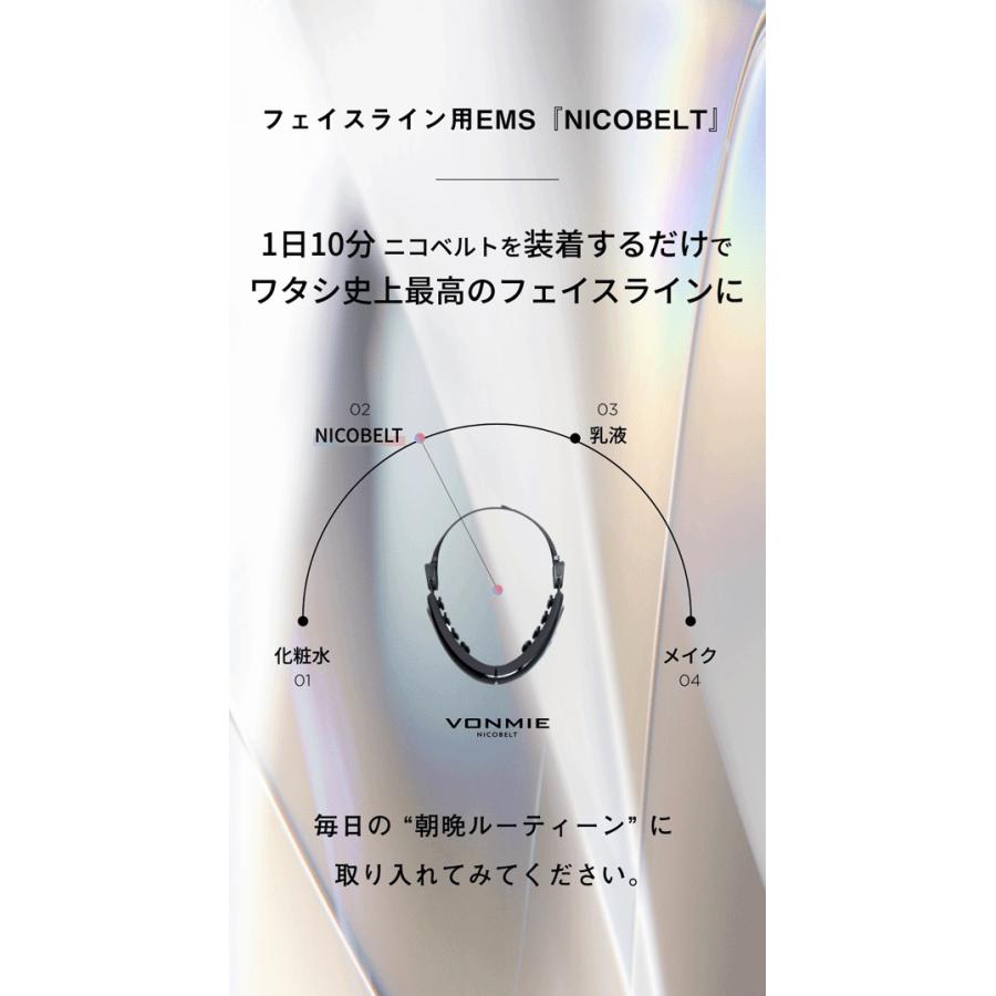 フェイスラインEMS VONMIE ボミーフェイシャルEMSニコベルト 即納可