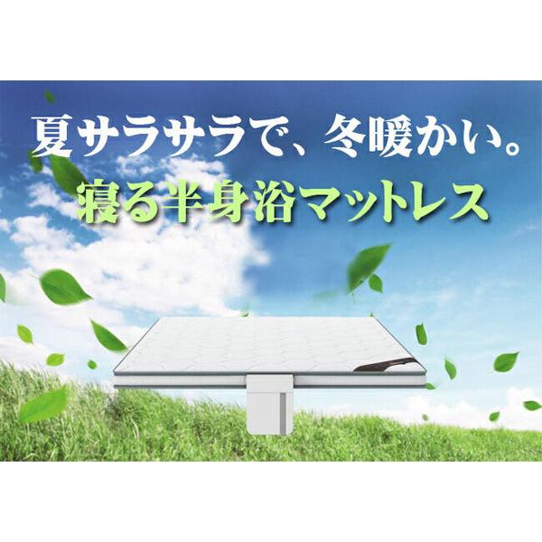 【最終値下げ】 夏涼しく冬温かい 寝る半身浴マットレス　Air-circle スマートマットレス　シングルサイズ 【OC2139160893】(74888円)