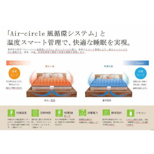 【最終値下げ】 夏涼しく冬温かい 寝る半身浴マットレス　Air-circle スマートマットレス　シングルサイズ 【OC2139160893】(74888円)