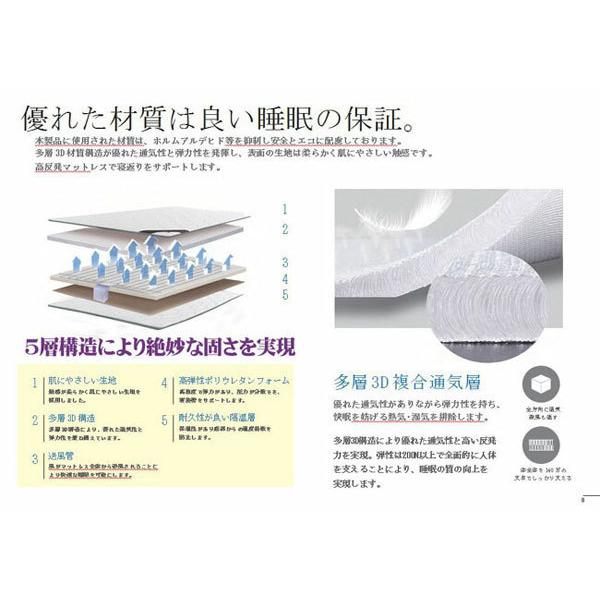 【最終値下げ】 夏涼しく冬温かい 寝る半身浴マットレス　Air-circle スマートマットレス　シングルサイズ 【OC2139160893】(74888円)