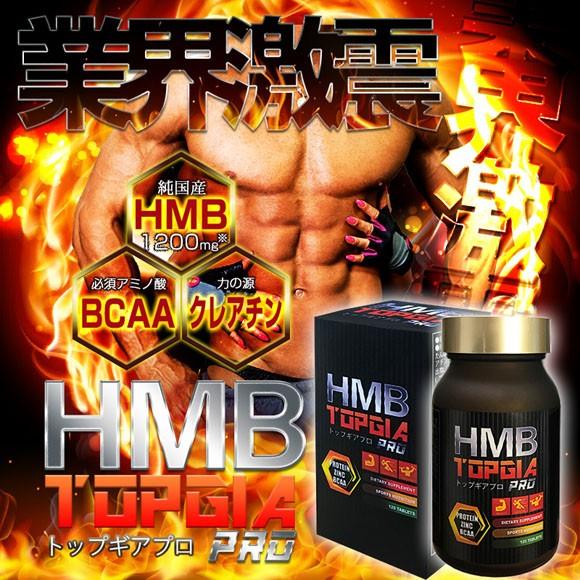 送料無料5個セット HMB トップギアプロ マッスルサプリ : ブルーヘブン 