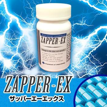 男性用サプリメント　ZAPPER-EX (ザッパーイーエックス)　送料無料2個セット｜blue-heaven