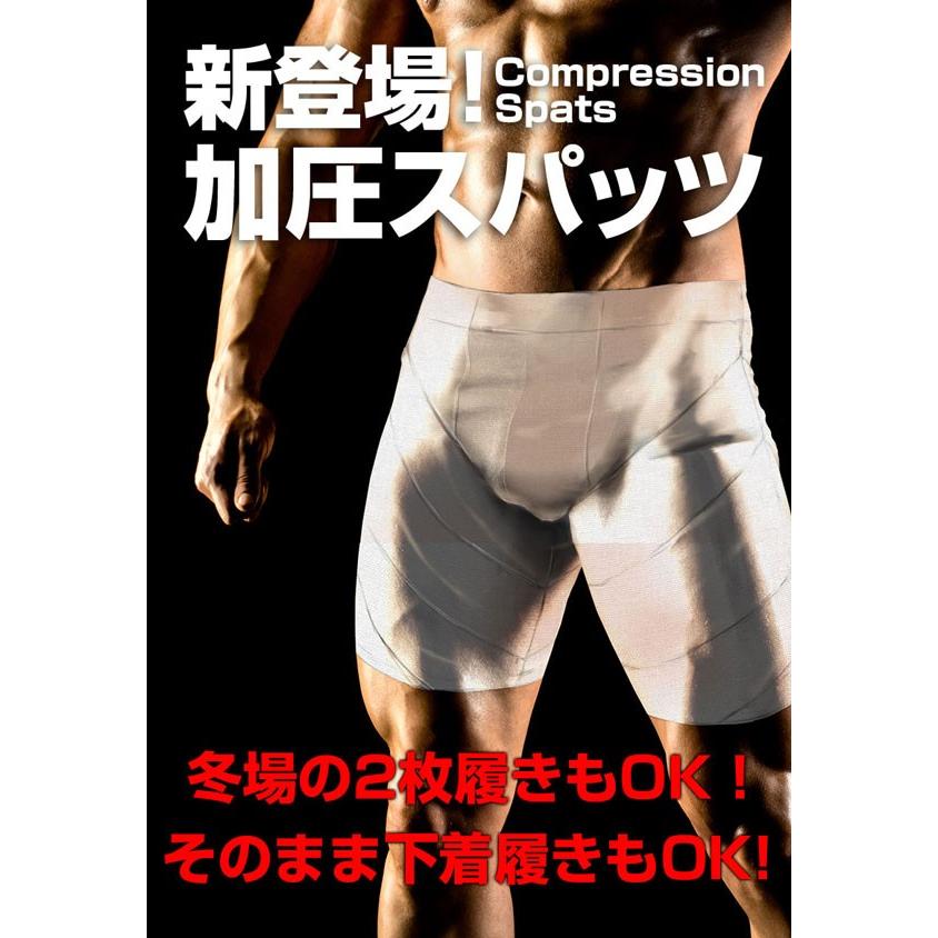 加圧シャツ メンズ 加圧スパッツ  【 3個セット ビダンザビーストＸ ビーストエックス 上下セット】 伸縮インナー　スパンデックス 黒 白 Ｖネック 半袖 コンプレッション お腹周り 太もも 引き締め ボディシェイパー メタボ 筋トレ サポート 補正下着 猫背矯正 姿勢 体幹 加圧シャツ + 加圧スパッツ セット （VIDAN the BEAST X ビダンザ