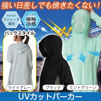 安いそれに目立つ 送料無料3枚セット Uvカットパーカー 即納 最大半額 Aleefsurgical Com