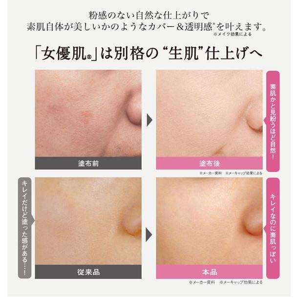 8Kファンデーション エクスボーテ 8Kビジョンファンデーション