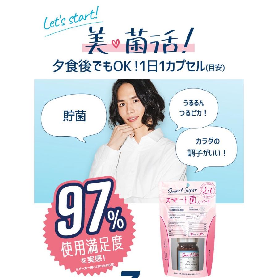 送料無料3個セット スベルティ スマート菌スーパー 30粒 : ブルー 