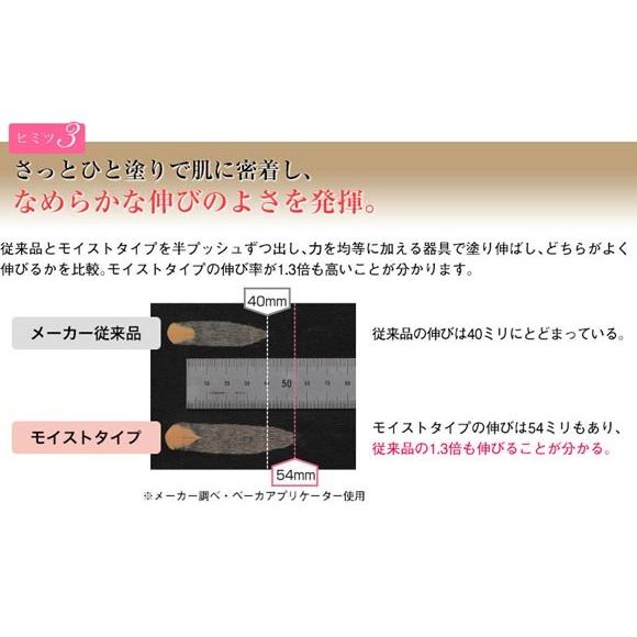 エクスボーテ ビジョンファンデーション リキッド モイストタイプ 15g