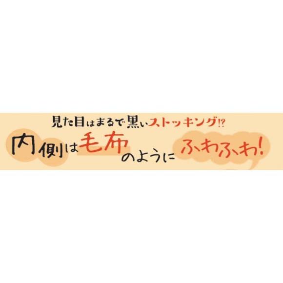 素肌が透けるようなあったかタイツ　裏起毛タイツ　見た目はまるでストッキング｜blue-heaven｜03