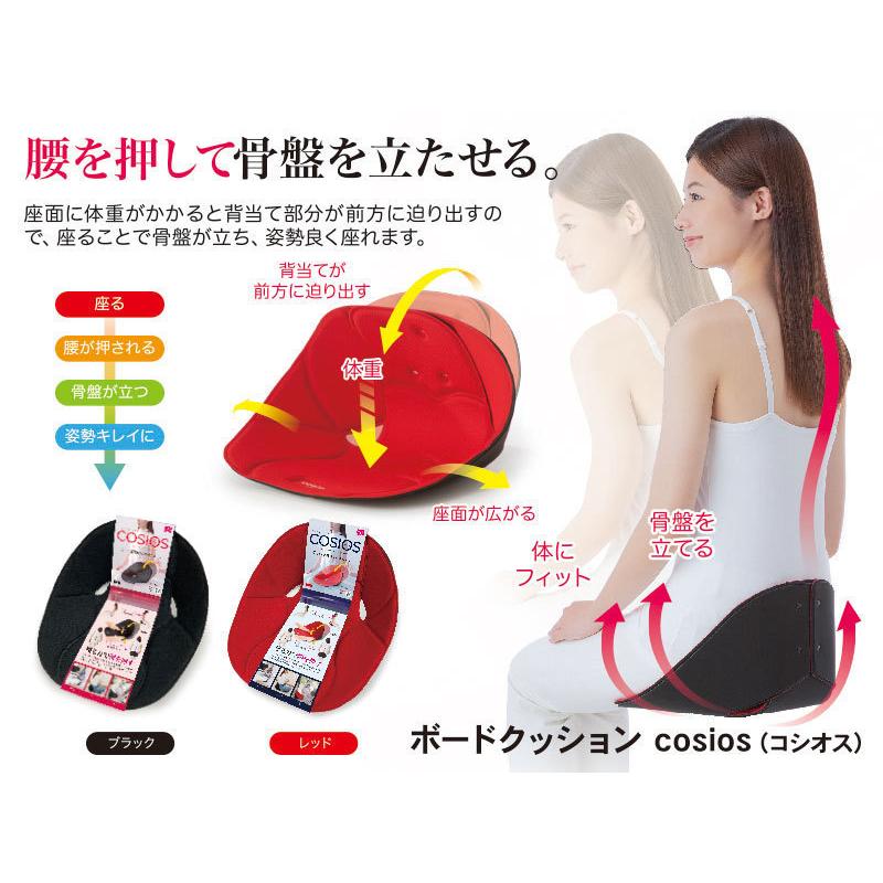 送料無料3個セット　ボードクッション cosios（コシオス）  姿勢 正す 椅子 クッション 腰 お尻  骨盤 背筋 猫背 車 運転 仕事 テレワーク 畳 美しい姿勢_4