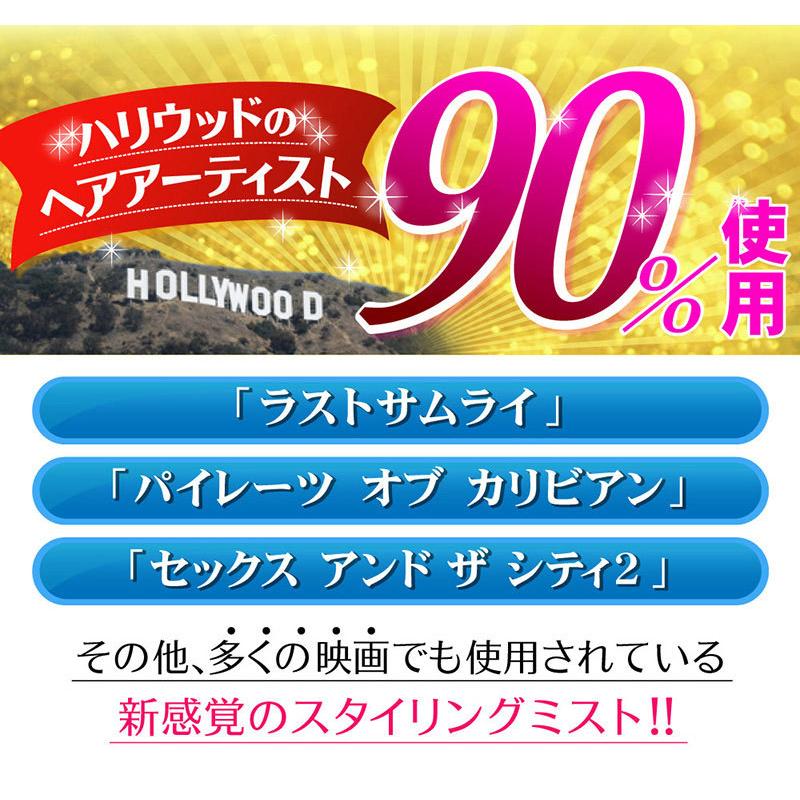 ヘアスタイリングミスト ホワイトサンズ プレミアム リッチ ec494 ブルーヘブン 通販 Yahoo!ショッピング