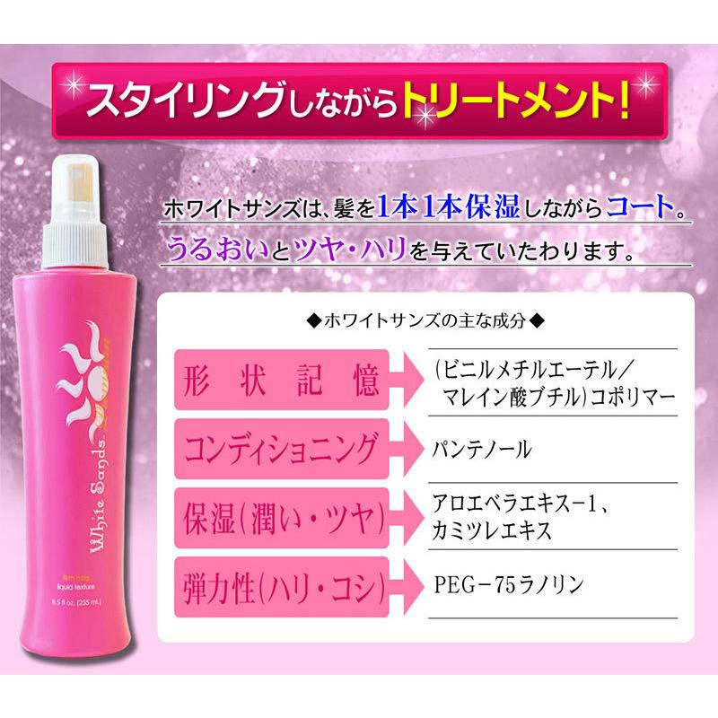 ヘアスタイリングミスト ホワイトサンズ プレミアム リッチ : ブルー