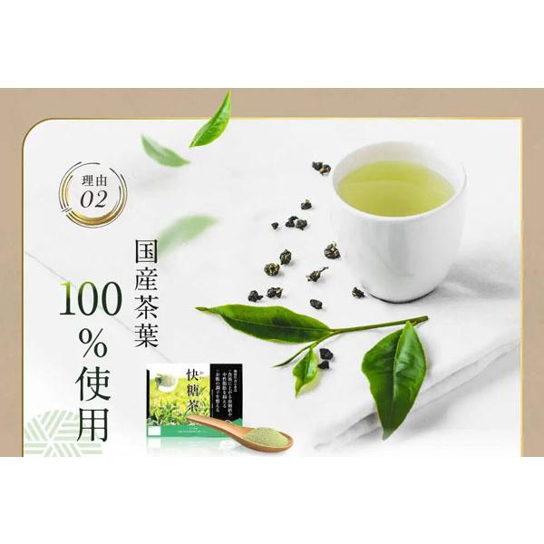 メール便送料無料 快糖茶＋（ かいとうちゃプラス ） 30袋 ダイエット