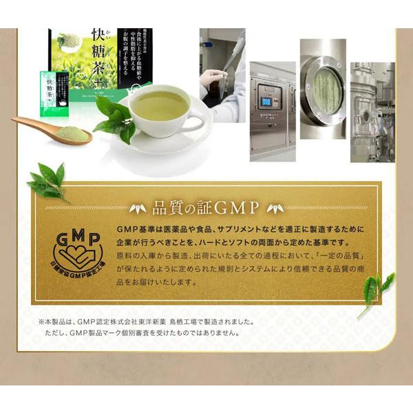 メール便送料無料 快糖茶＋（ かいとうちゃプラス ） 30袋 ダイエット
