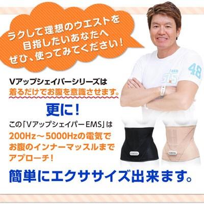 自宅でエクササイズ ヒロミプロデュース EMS Vアップシェイパー 自宅でエクササイズ ヒロミプロデュース EMS Vアップシェイパー