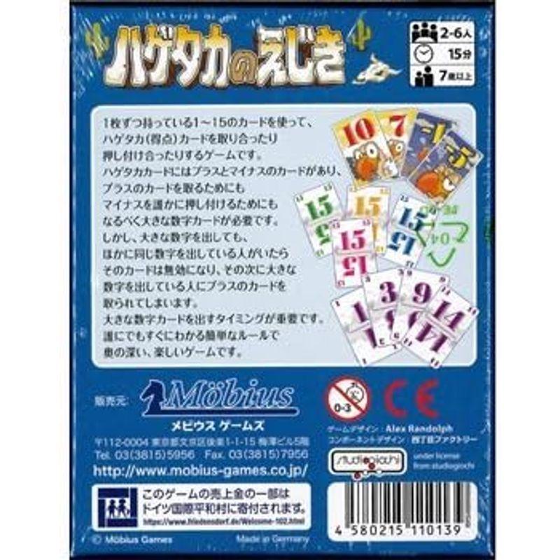 ハゲタカのえじき (Hol's der Geier) 日本語版 カードゲーム｜blue-lagoon925｜03