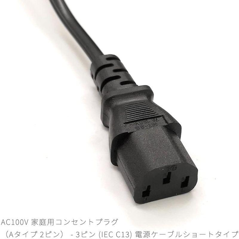 オーディオファン 電源ケーブル 3ピン ソケット メス (IEC-320 C13) - 2ピン プラグ オス (Aタイプ) ストレート ブラ｜blue-lagoon925｜08