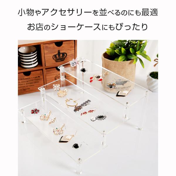 フィギュアケース 2段 横幅20cm コレクションケース 棚 雛壇 アクリル