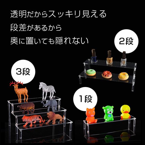 フィギュアケース 3段 横幅20cm コレクションケース 棚 雛壇 アクリル