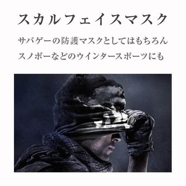 2枚セット サバゲー スカル フェイスマスク ハロウィン ドクロ