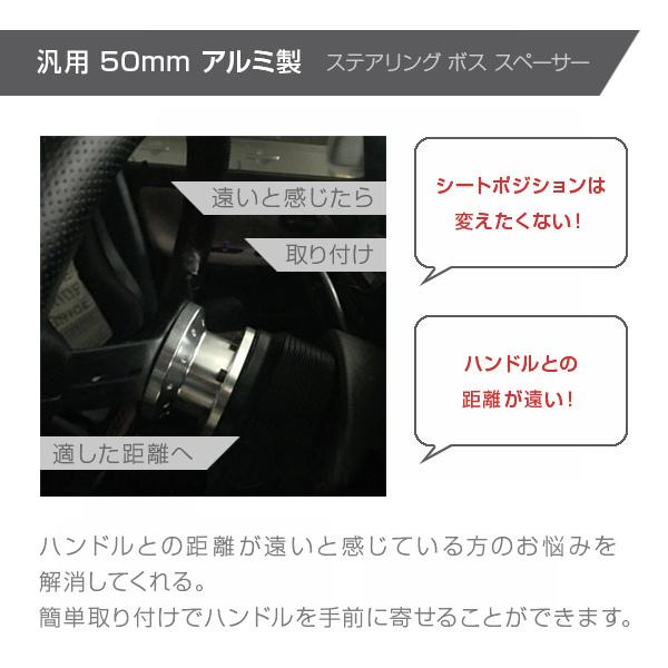 ステアリング ボス スペーサー 汎用 50mm アルミ 製 シルバー ネジ 工具付 防錆 耐食性 取付簡単 ハンドルボス | ブランド登録なし | 05