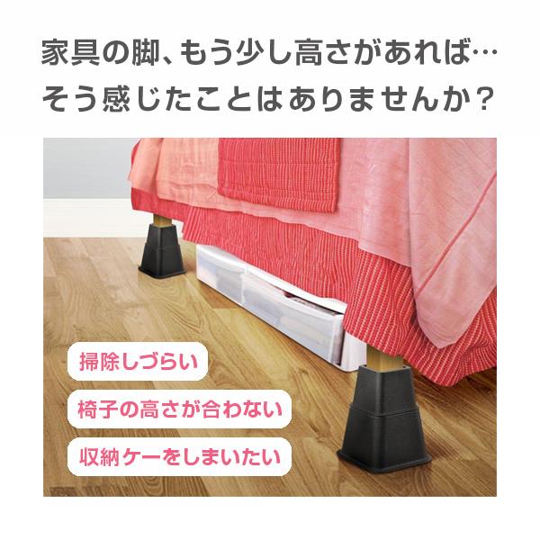 継ぎ脚 継脚 高さ調整脚 テーブル ベッド ソファ 机 こたつ 高さを